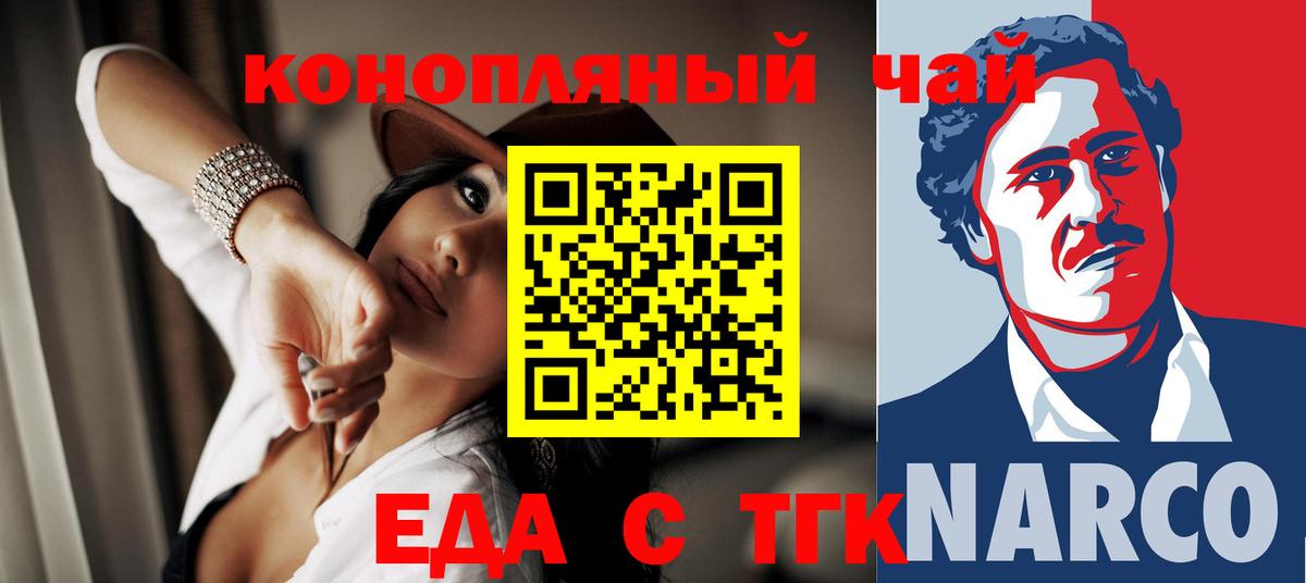 Вязьма  Еда ТГК марихуана  Вход с VPN 