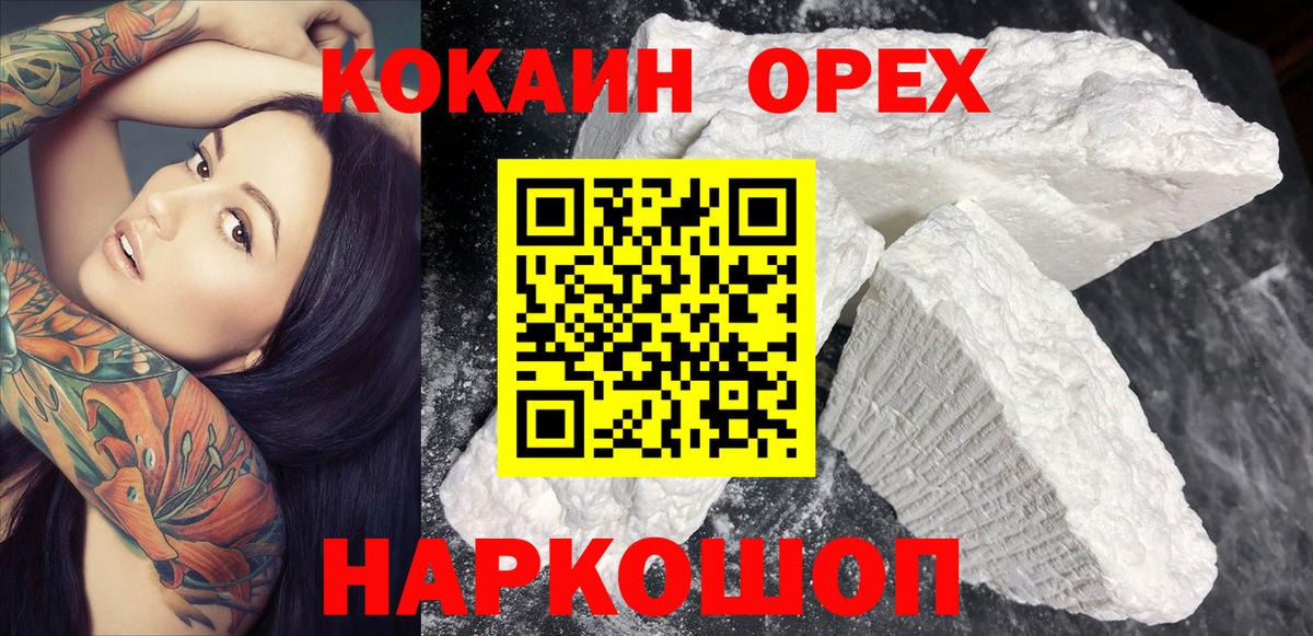 Cocaine 99% Вязьма