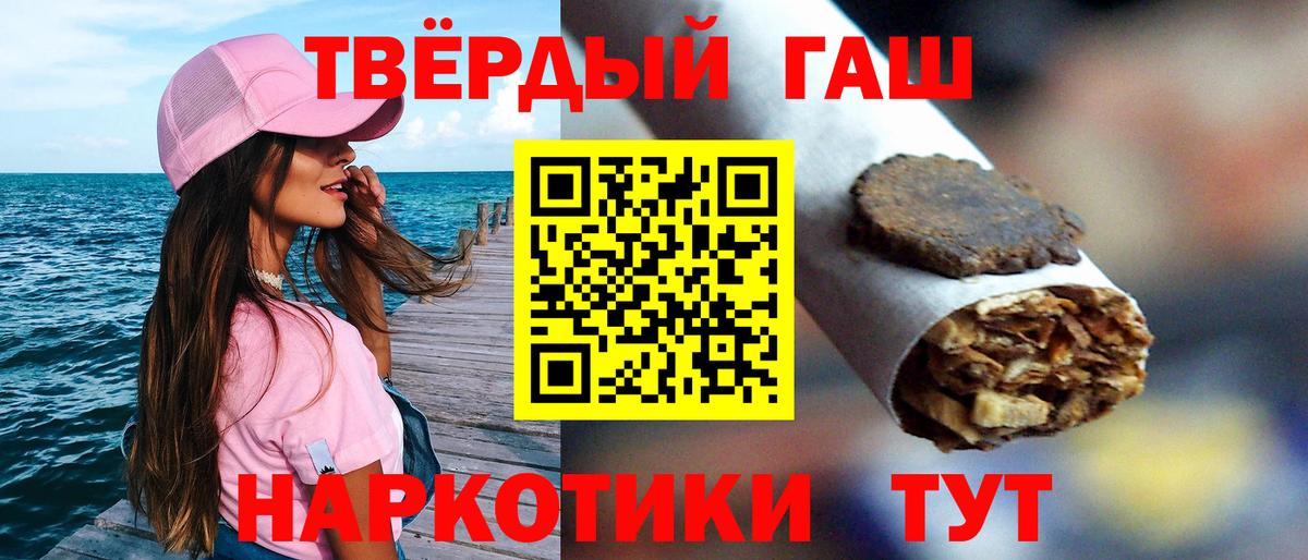ГАШ Premium  Вход с VPN  ГАШ гарик  Вязьма 