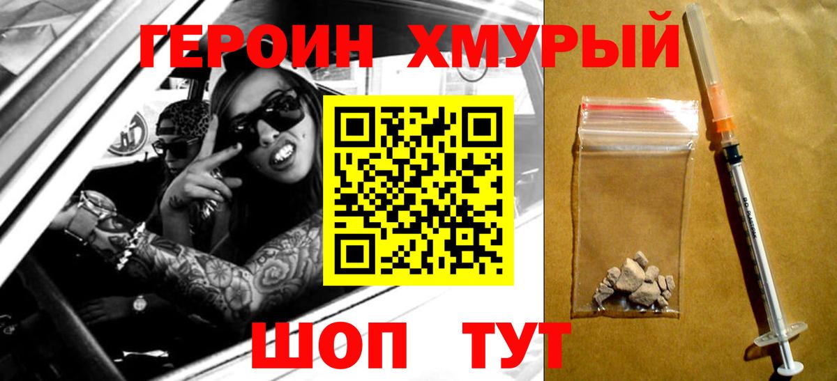 Вязьма  Героин VHQ  ГЕРОИН  Вход с VPN 
