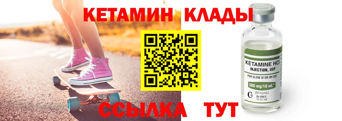 КЕТАМИН VHQ  Вход с VPN  Вязьма  КЕТАМИН ketamine 