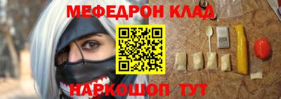 мефедрон Братск