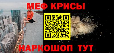 мефедрон Братск
