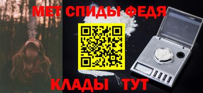 мефедрон Братск