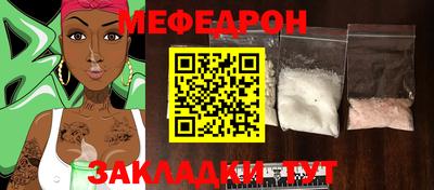 мефедрон Братск