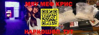 мефедрон Братск
