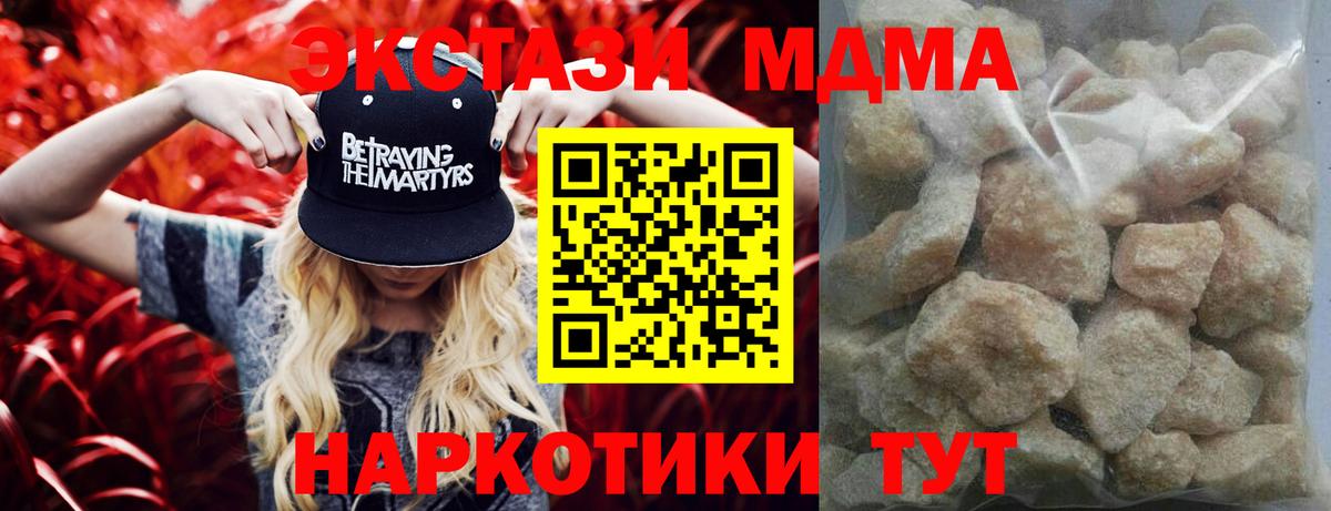 МДМА кристаллы  MDMA VHQ  Вход с VPN  Вязьма 
