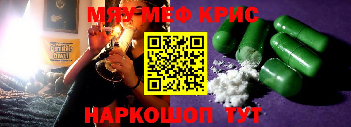 Меф Вязьма