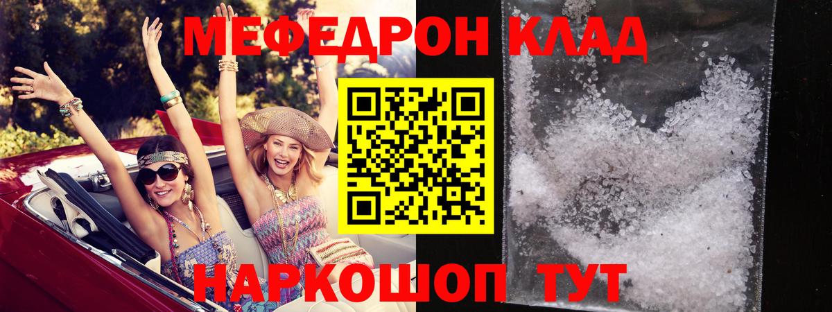 МЯУ-МЯУ mephedrone  где купить   МЕФ  Вход с VPN  Вязьма  МЯУ-МЯУ кристаллы 