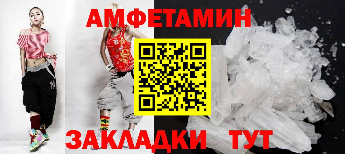 Метамфетамин пудра Вязьма