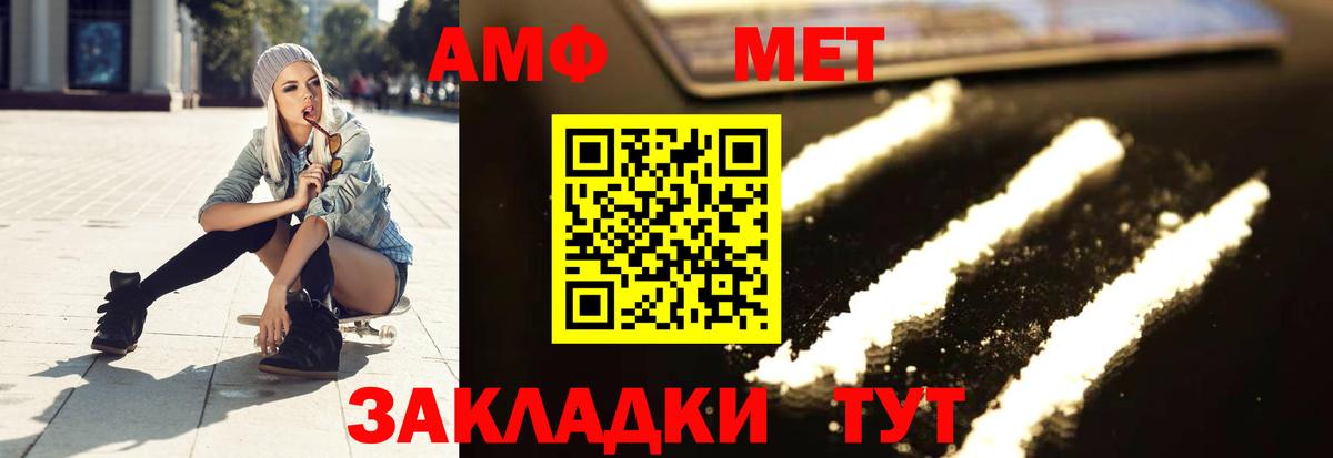 МЕТАМФЕТАМИН витя  Вход с VPN  Вязьма 