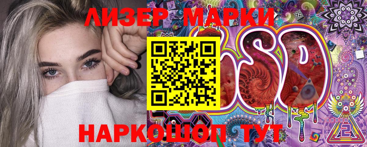 Вязьма  Наркотические марки 1,5мг  закладка  Вход с VPN  Наркотические марки 1,5мг 