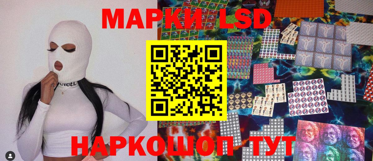 Наркотические марки 1,8мг Вязьма