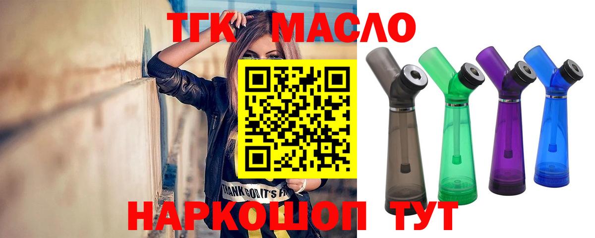 Дистиллят ТГК Wax  Дистиллят ТГК концентрат  Вязьма  Вход с VPN 