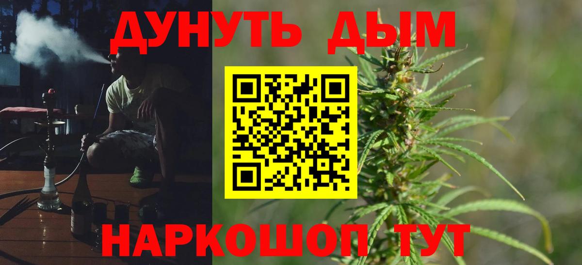 МАРИХУАНА OG Kush Вязьма